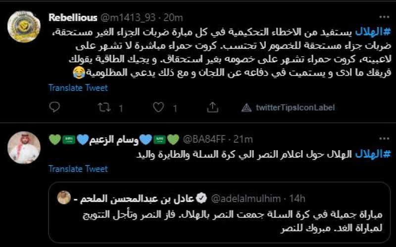 صباحات الهلال