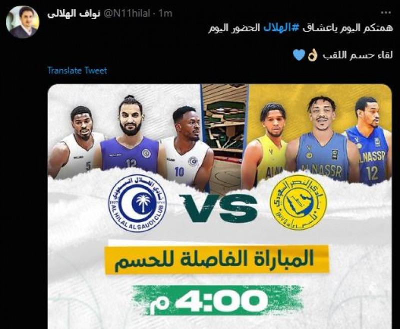 صباحات الهلال