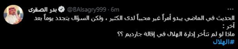 صباحات الهلال