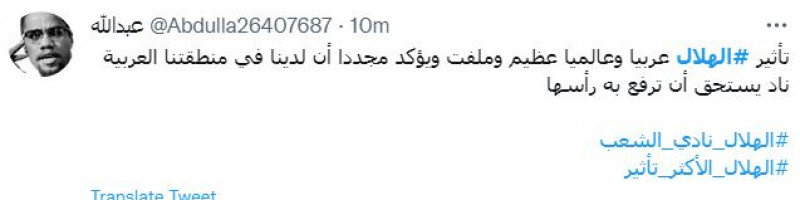 صباحات الهلال