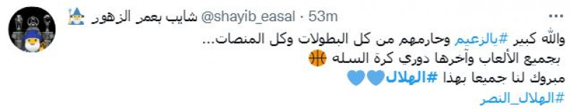 صباحات الهلال