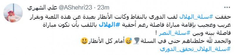 صباحات الهلال