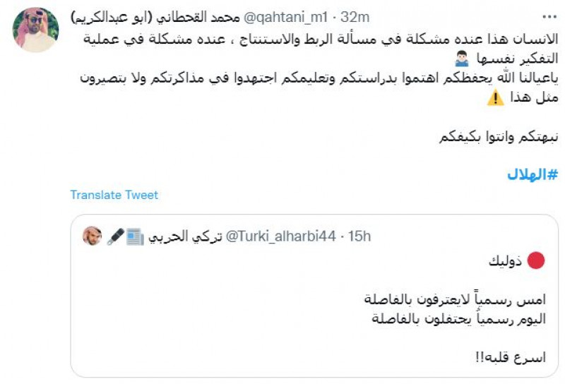 صباحات الهلال