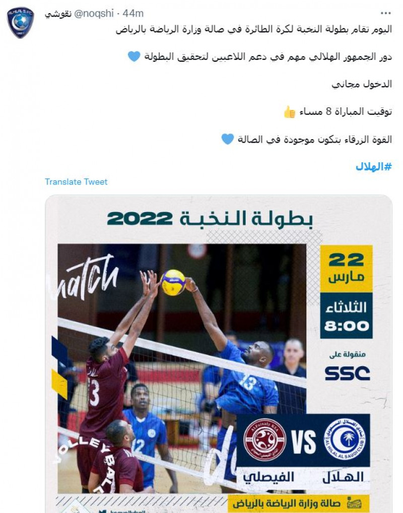 صباحات الهلال