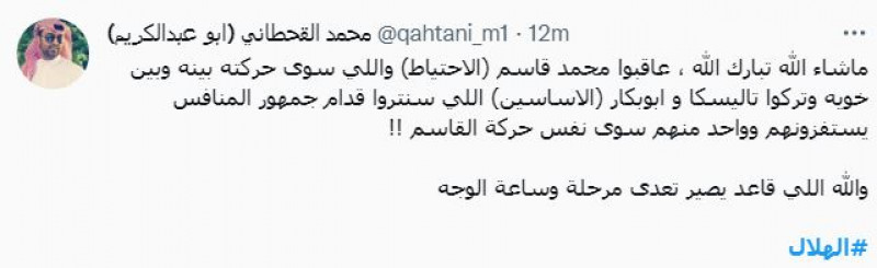 صباحات الهلال