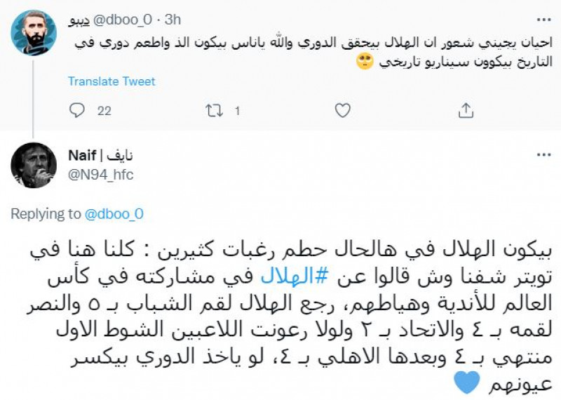 صباحات الهلال