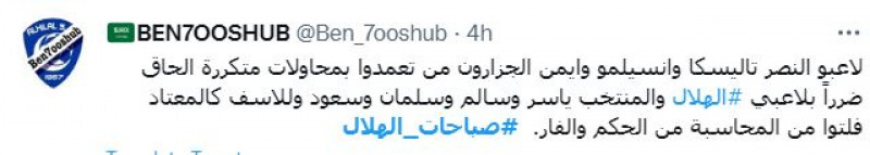 صباحات الهلال