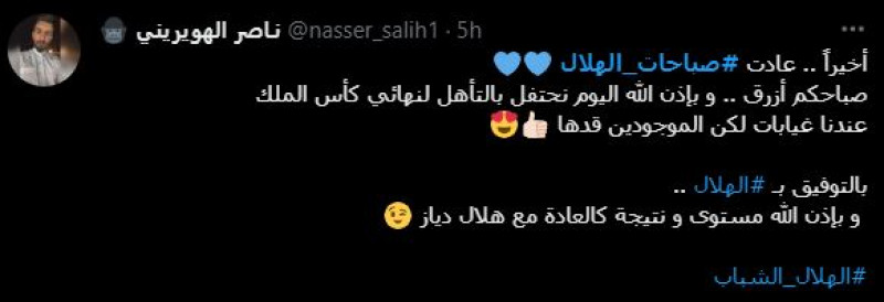 صباحات الهلال