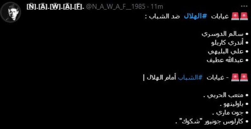 صباحات الهلال