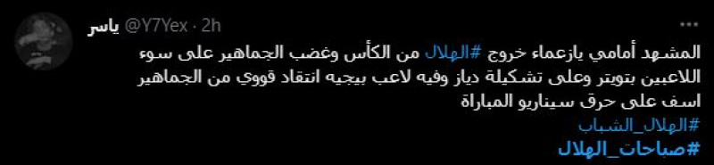 صباحات الهلال