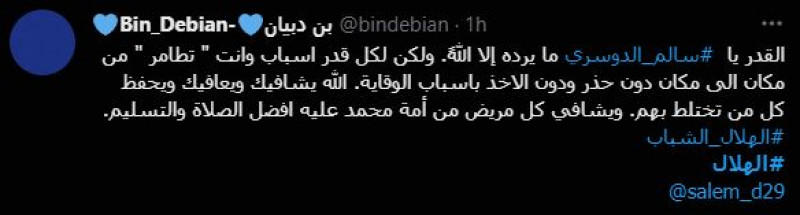 صباحات الهلال