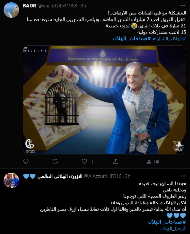 صباحات الهلال