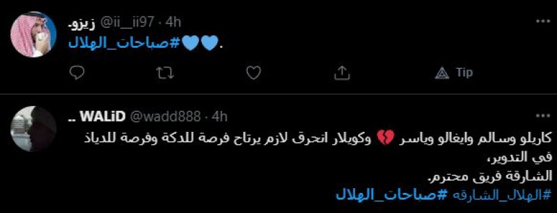 صباحات الهلال