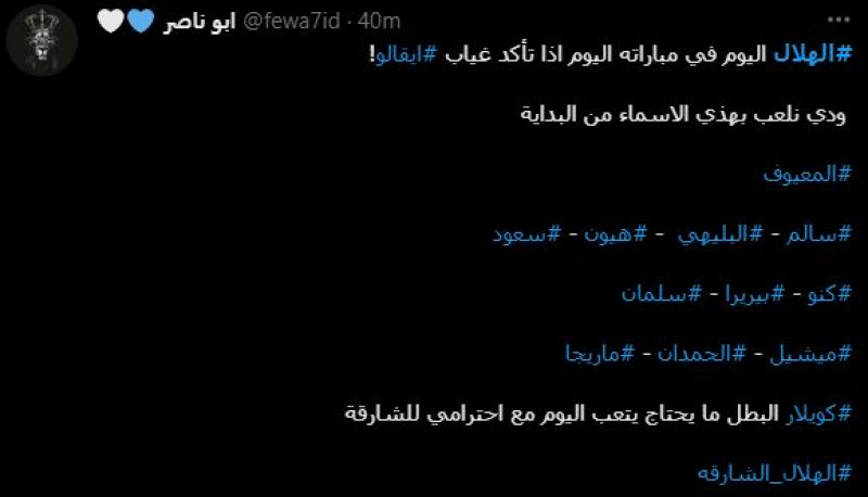 صباحات الهلال