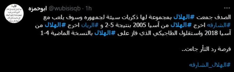 صباحات الهلال