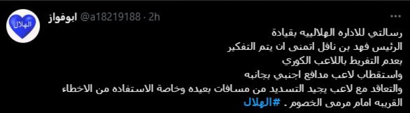 صباحات الهلال صباحات الهلال