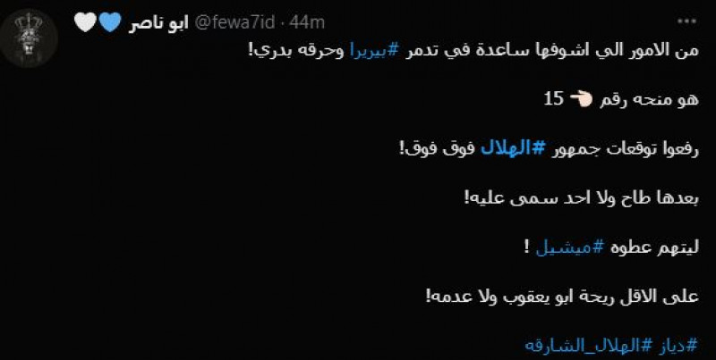 صباحات الهلال صباحات الهلال