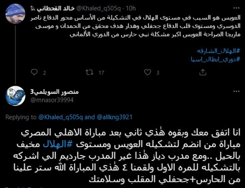 صباحات الهلال صباحات الهلال