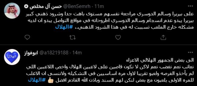 صباحات الهلال صباحات الهلال