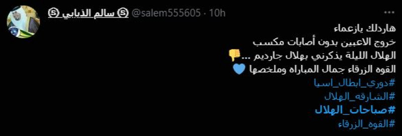 صباحات الهلال صباحات الهلال