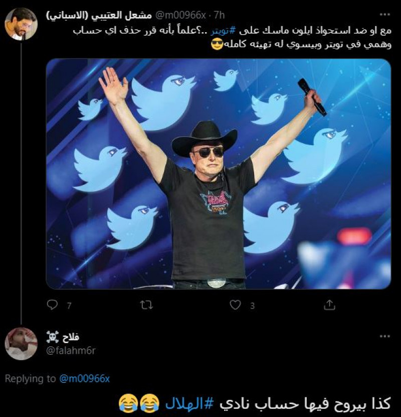 صباحات الهلال