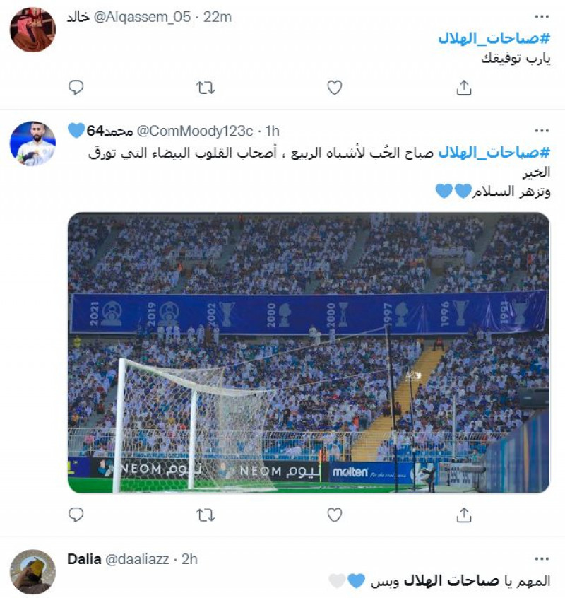 صباحات الهلال