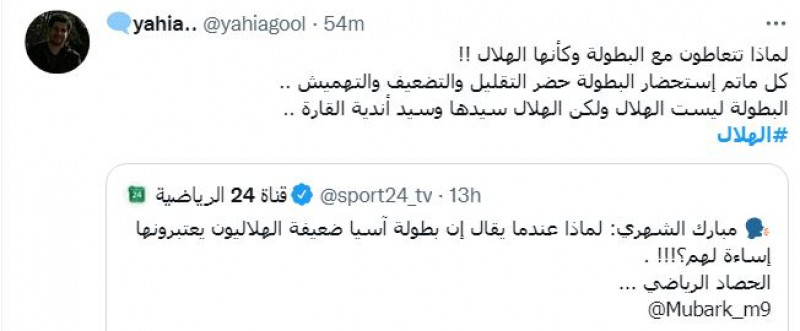 صباحات الهلال