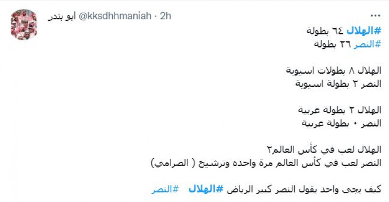 صباحات الهلال