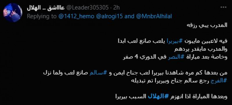 صباحات الهلال