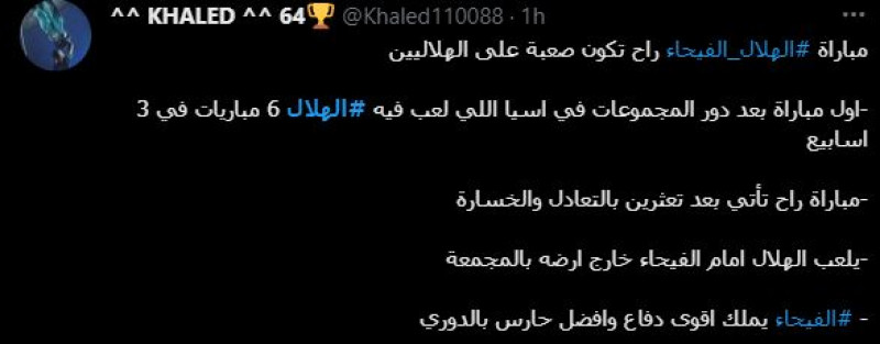 صباحات الهلال