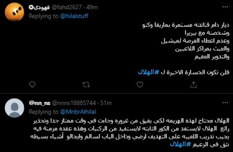 صباحات الهلال