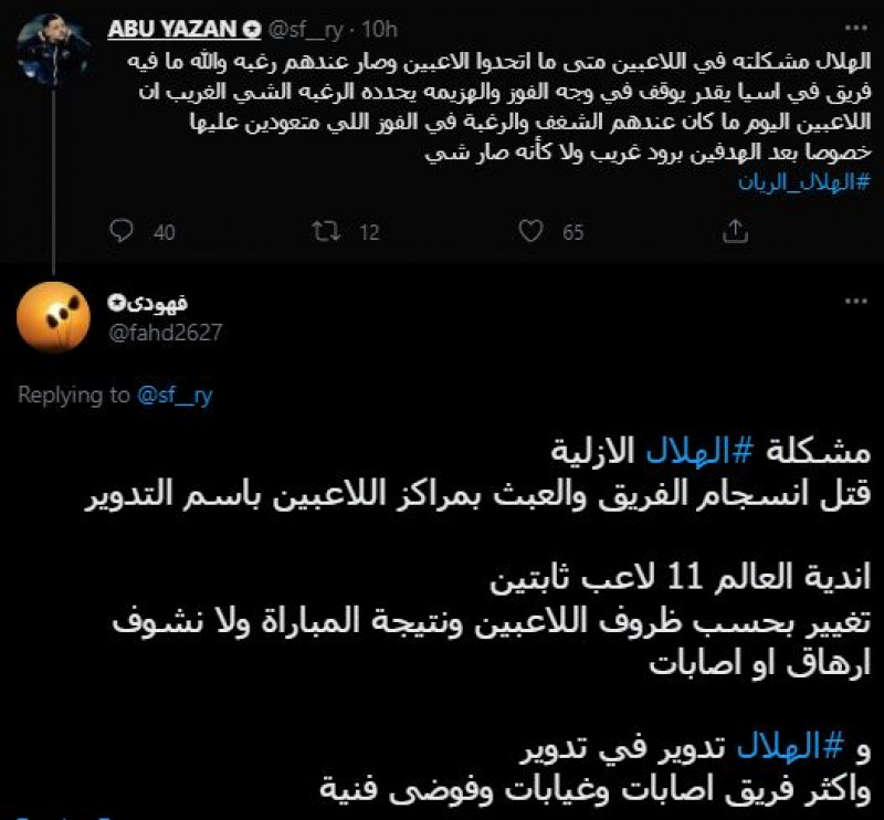 صباحات الهلال