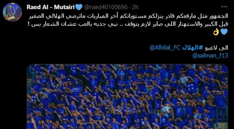 صباحات الهلال