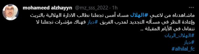 صباحات الهلال