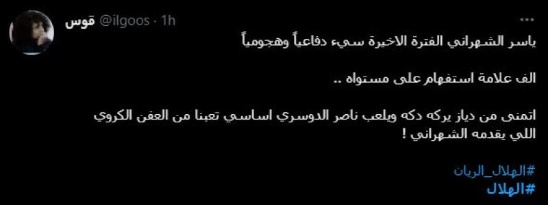 صباحات الهلال