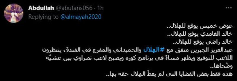 صباحات الهلال صباحات الهلال