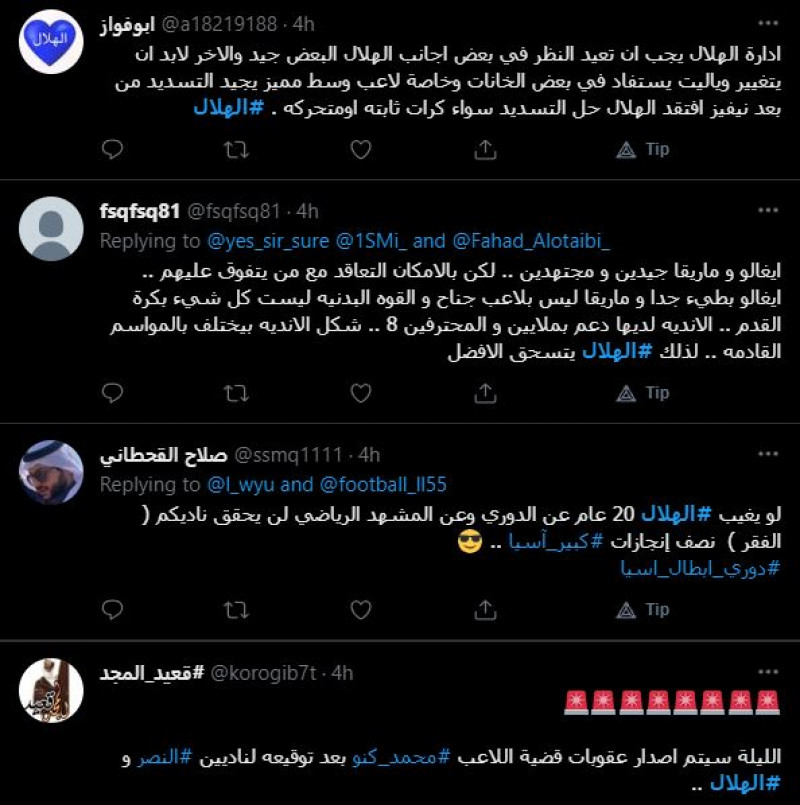 صباحات الهلال صباحات الهلال