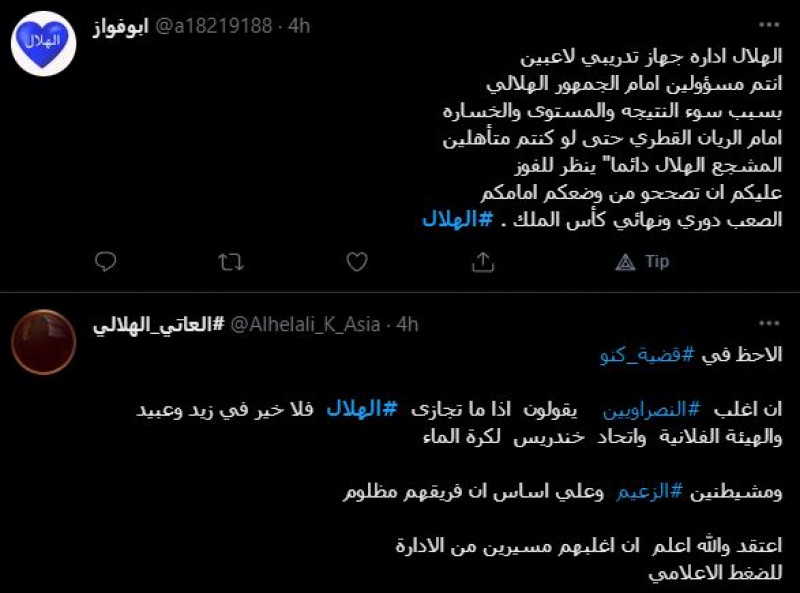 صباحات الهلال صباحات الهلال