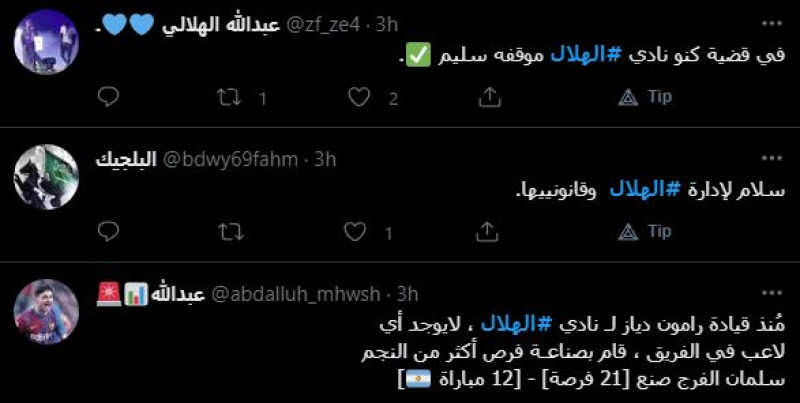 صباحات الهلال صباحات الهلال