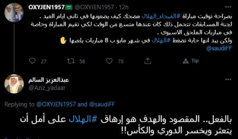 صباحات الهلال صباحات الهلال