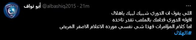 صباحات الهلال صباحات الهلال