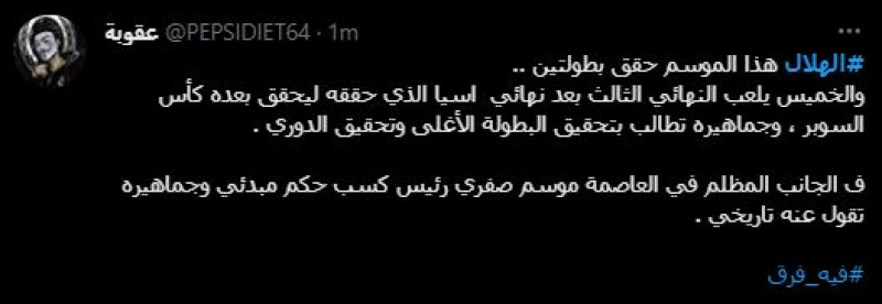 صباحات الهلال صباحات الهلال