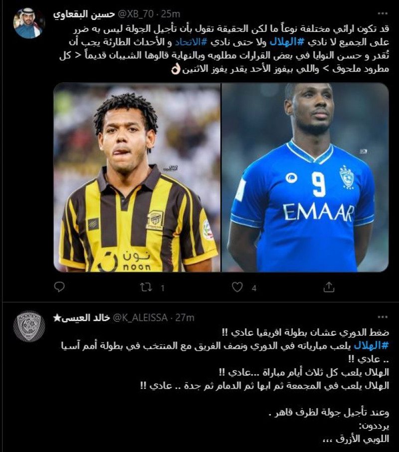 صباحات الهلال صباحات الهلال