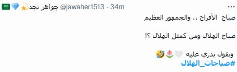 صباحات الهلال