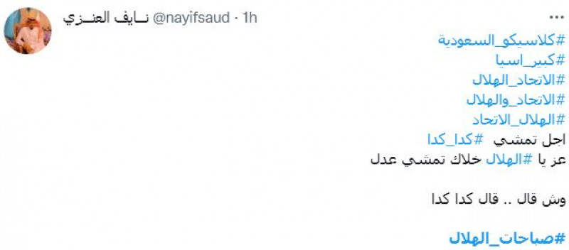 صباحات الهلال