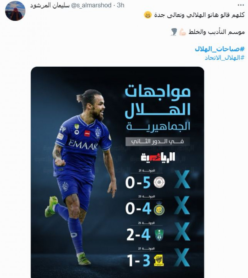 صباحات الهلال