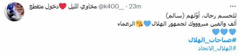 صباحات الهلال