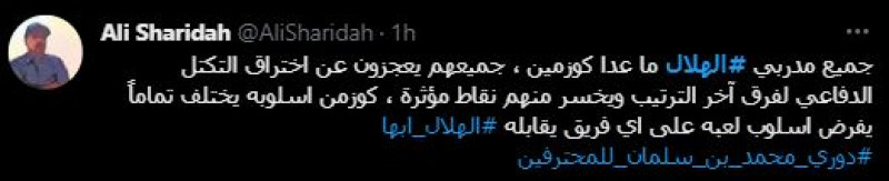 صباحات الهلال