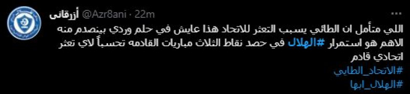 صباحات الهلال