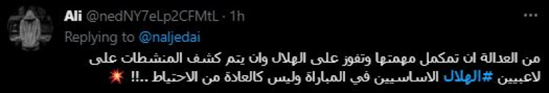 صباحات الهلال